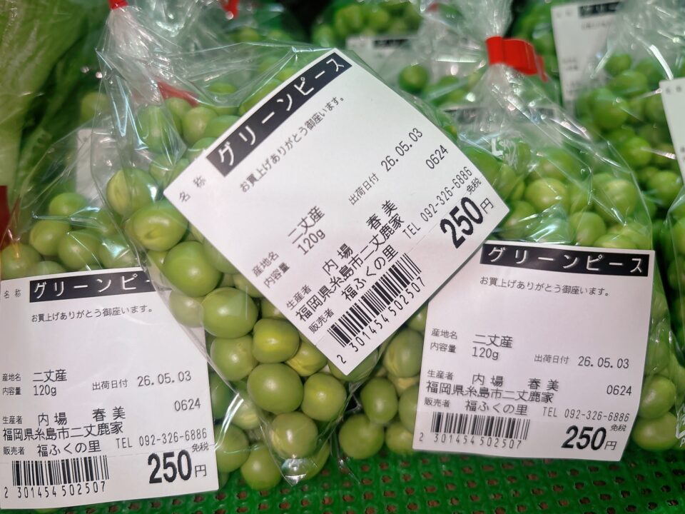 【福岡県糸島市】福ふくの里：二丈福吉の直売所・産直所