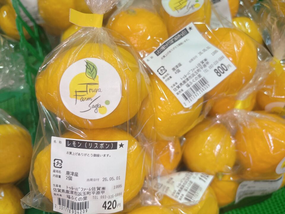 【福岡県糸島市】福ふくの里：二丈福吉の直売所・産直所