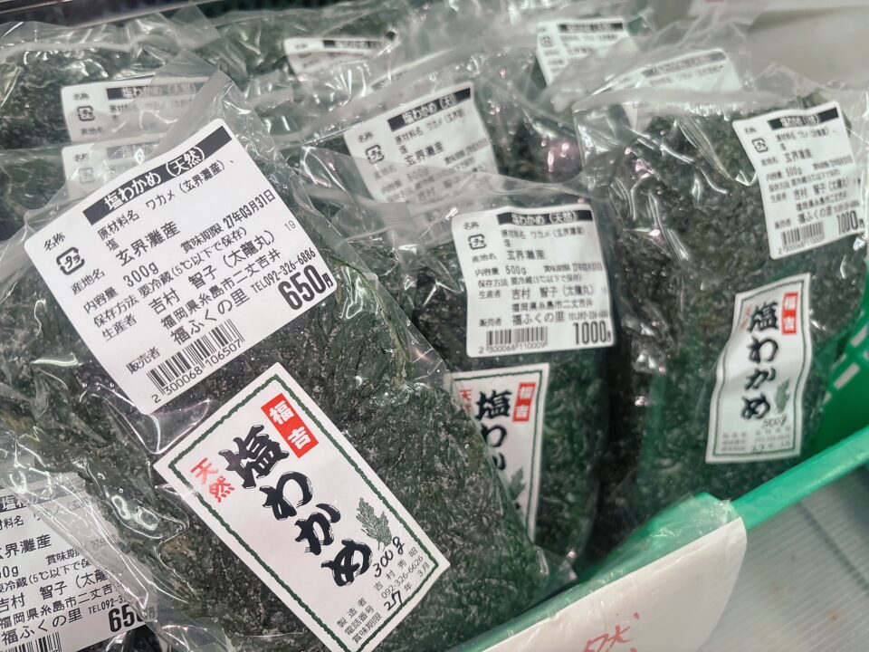 【福岡県糸島市】福ふくの里：二丈福吉の直売所・産直所