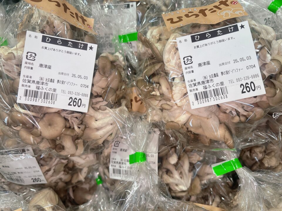 【福岡県糸島市】福ふくの里：二丈福吉の直売所・産直所