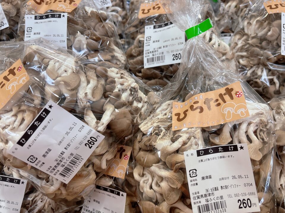 【福岡県糸島市】福ふくの里：二丈福吉の直売所・産直所