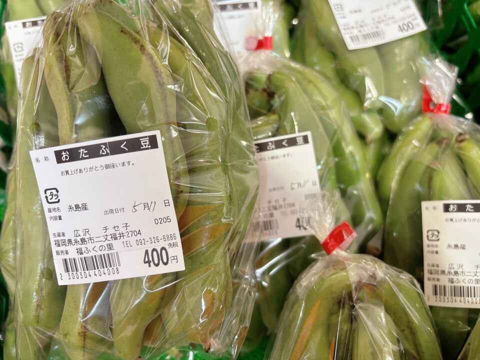 【福岡県糸島市】福ふくの里：二丈福吉の直売所・産直所