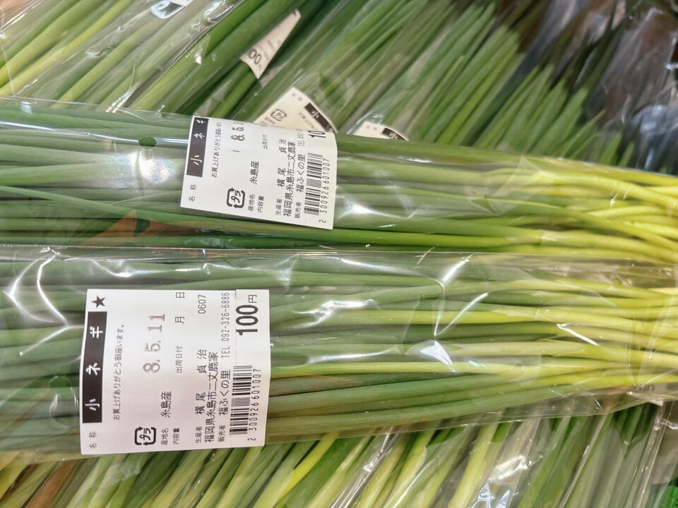 【福岡県糸島市】福ふくの里：二丈福吉の直売所・産直所