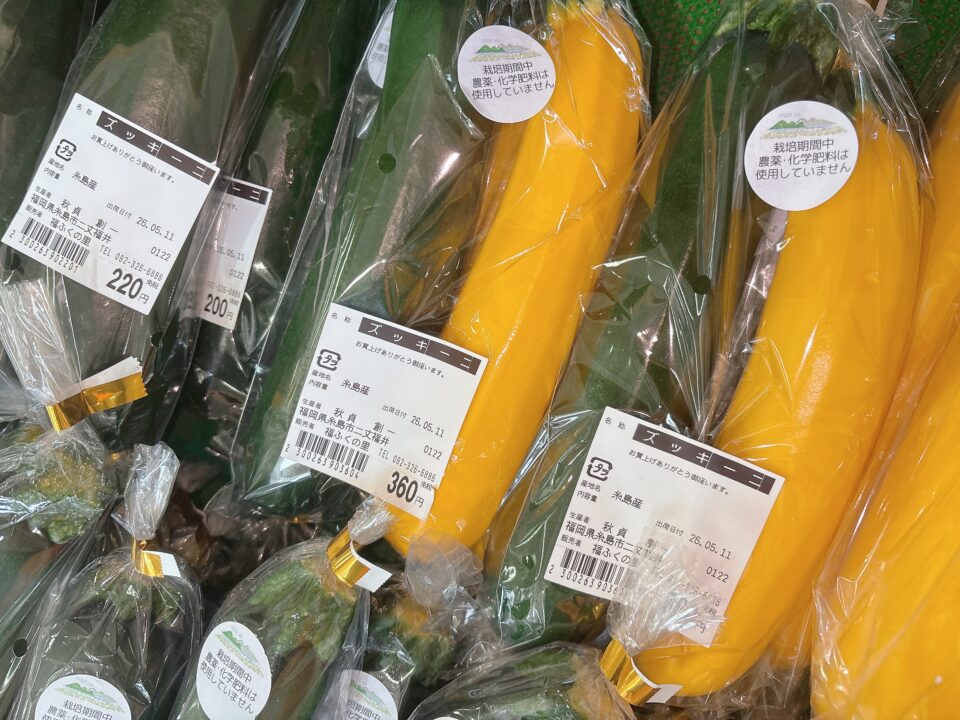 【福岡県糸島市】福ふくの里：二丈福吉の直売所・産直所