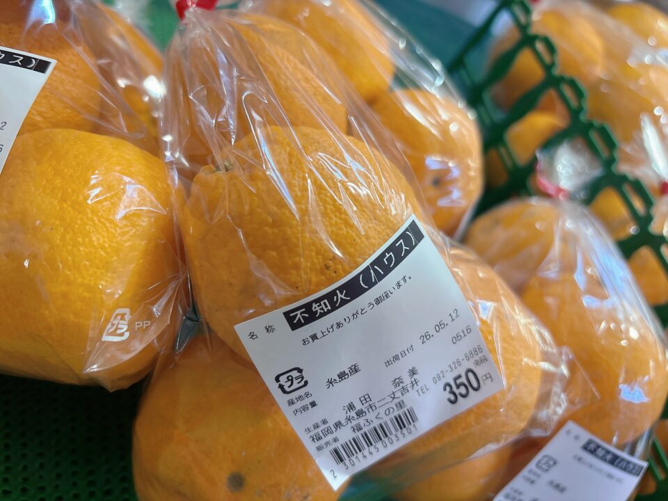 【福岡県糸島市】福ふくの里：二丈福吉の直売所・産直所