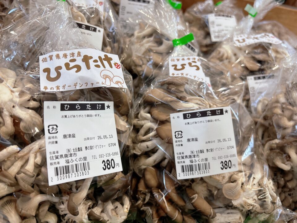 【福岡県糸島市】福ふくの里：二丈福吉の直売所・産直所