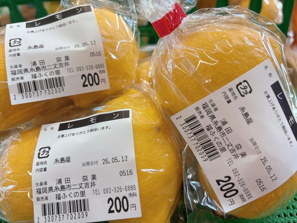 【福岡県糸島市】福ふくの里：二丈福吉の直売所・産直所