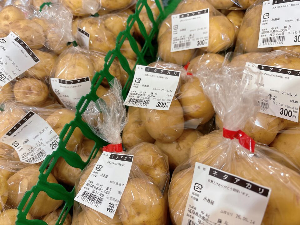 【福岡県糸島市】福ふくの里：二丈福吉の直売所・産直所