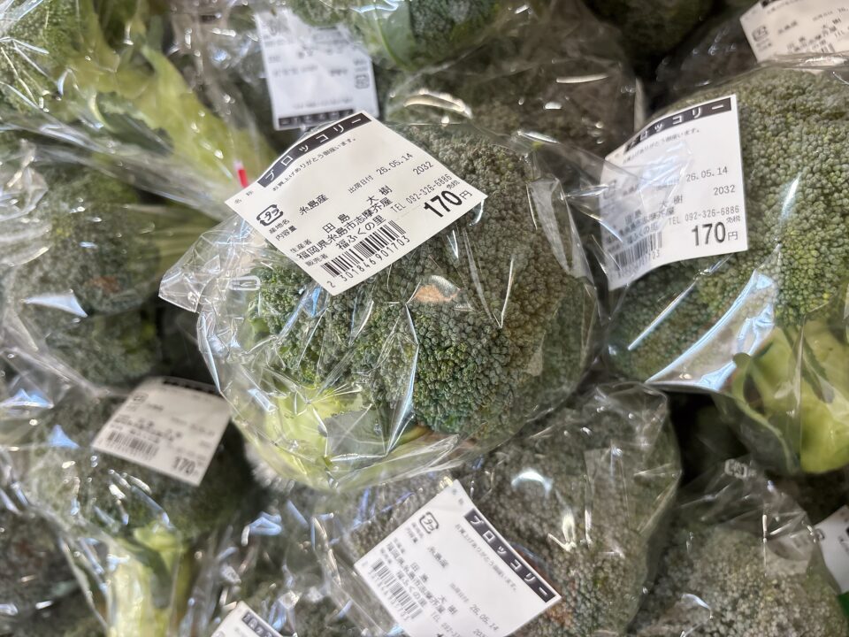 【福岡県糸島市】福ふくの里：二丈福吉の直売所・産直所