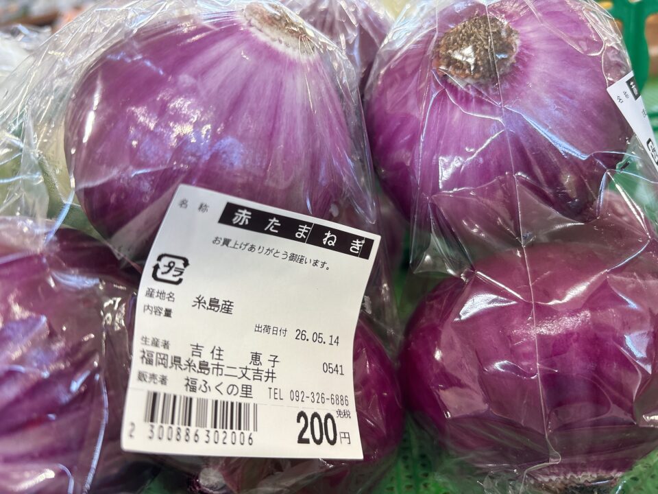 【福岡県糸島市】福ふくの里：二丈福吉の直売所・産直所