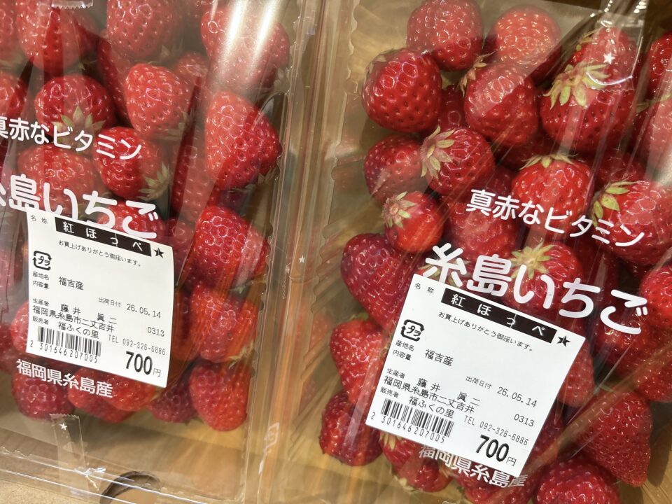 【福岡県糸島市】福ふくの里：二丈福吉の直売所・産直所