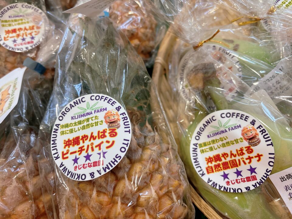 【福岡県糸島市】福ふくの里：二丈福吉の直売所・産直所
