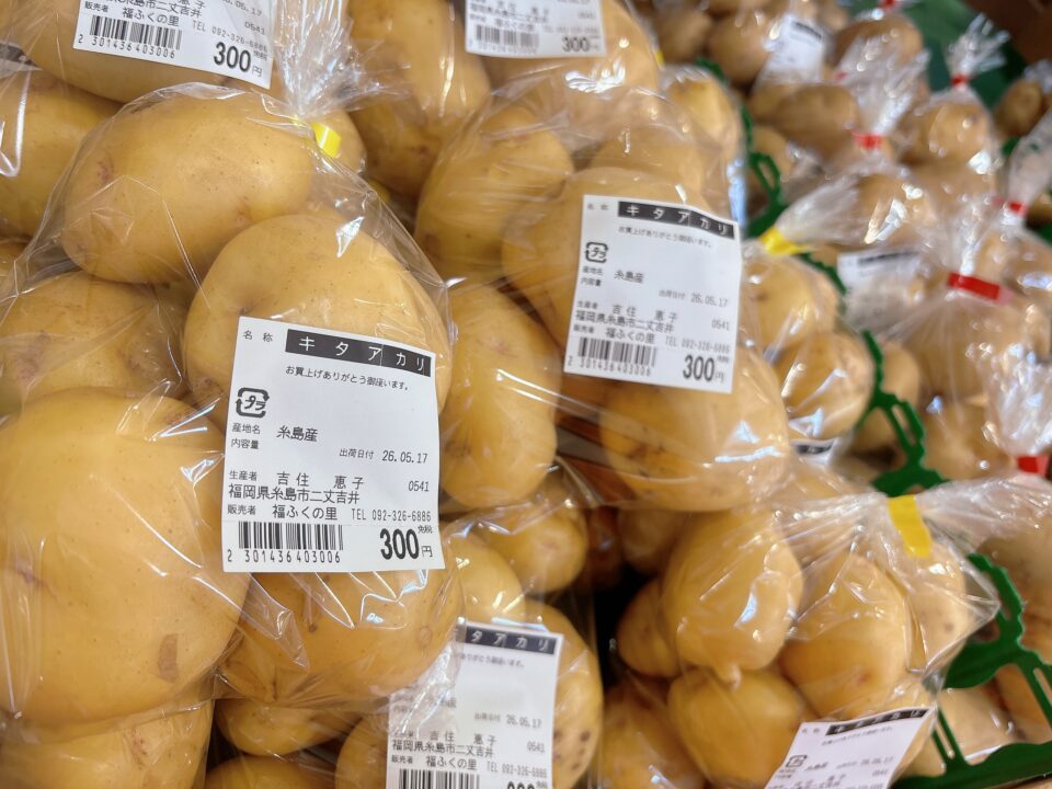 【福岡県糸島市】福ふくの里：二丈福吉の直売所・産直所