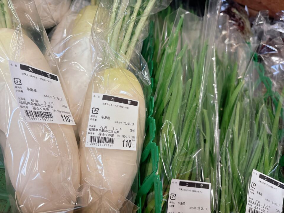 【福岡県糸島市】福ふくの里：二丈福吉の直売所・産直所