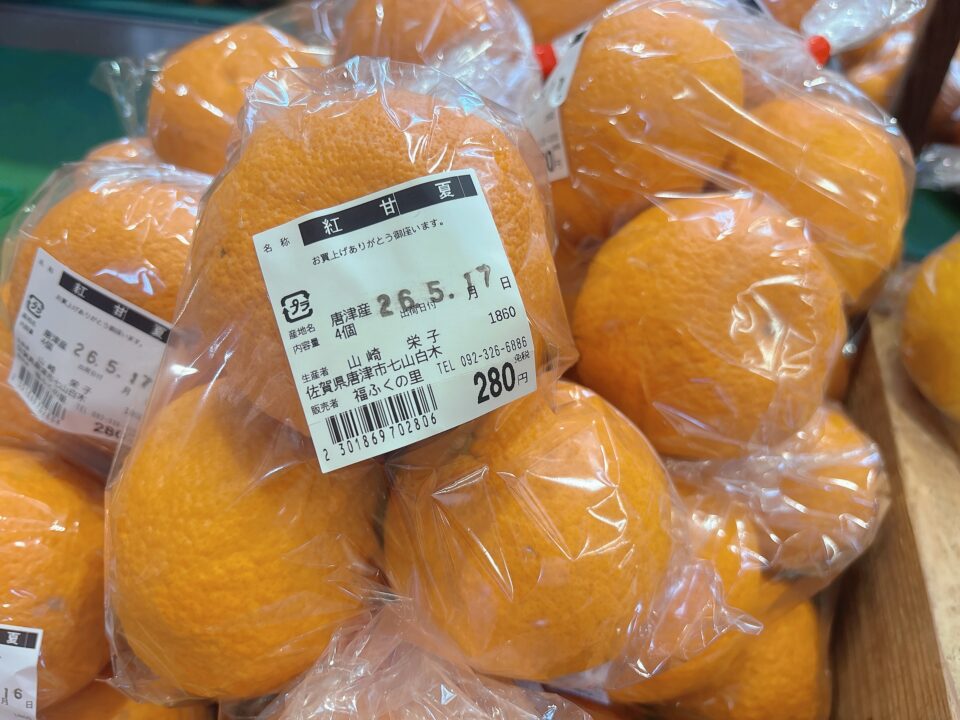 【福岡県糸島市】福ふくの里：二丈福吉の直売所・産直所