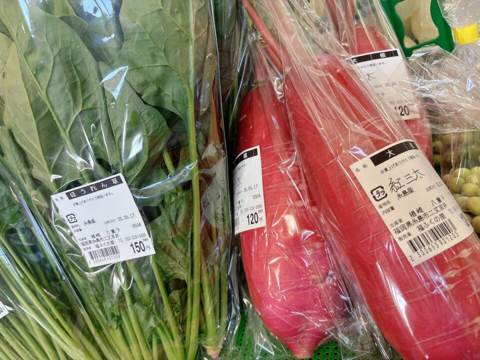 【福岡県糸島市】福ふくの里：二丈福吉の直売所・産直所