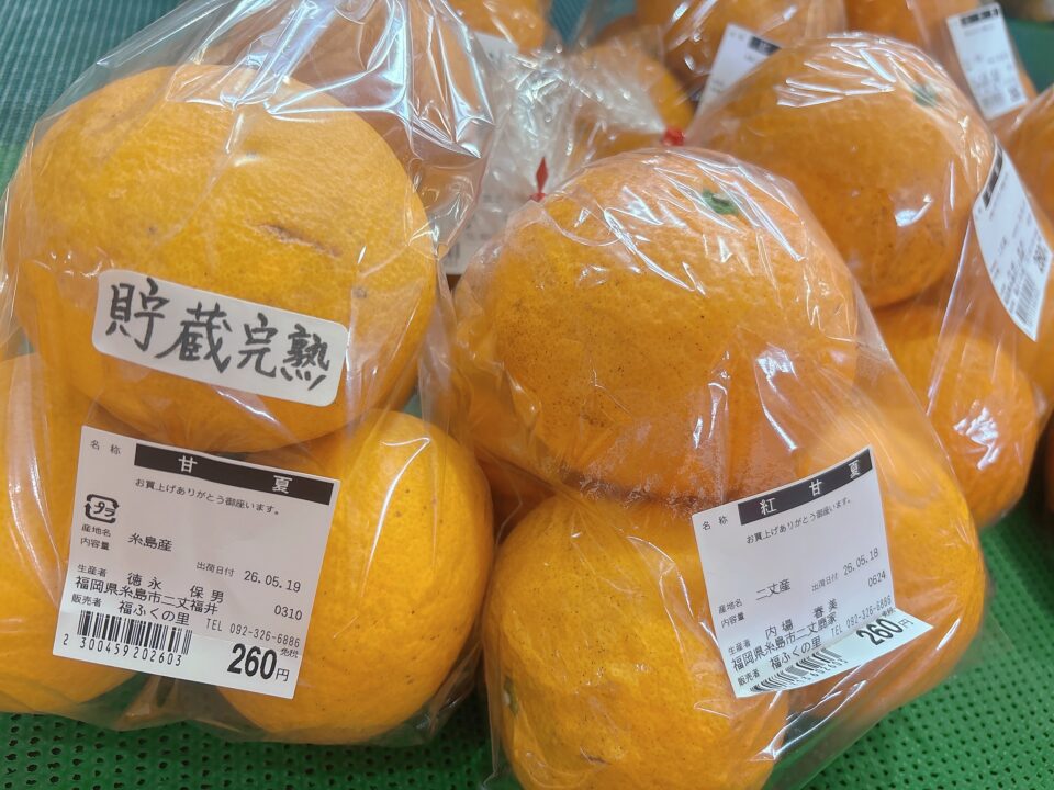 【福岡県糸島市】福ふくの里：二丈福吉の直売所・産直所