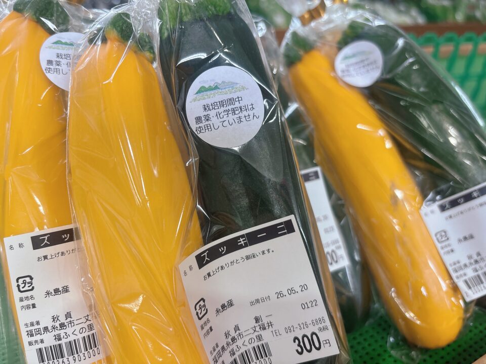 【福岡県糸島市】福ふくの里：二丈福吉の直売所・産直所