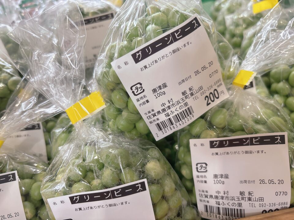 【福岡県糸島市】福ふくの里：二丈福吉の直売所・産直所