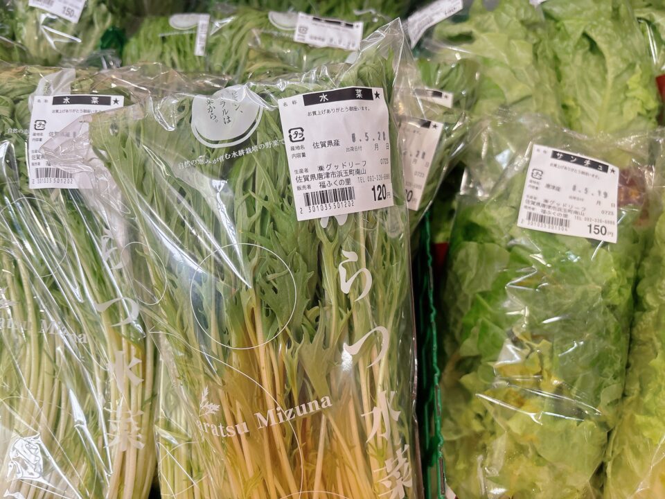 【福岡県糸島市】福ふくの里：二丈福吉の直売所・産直所