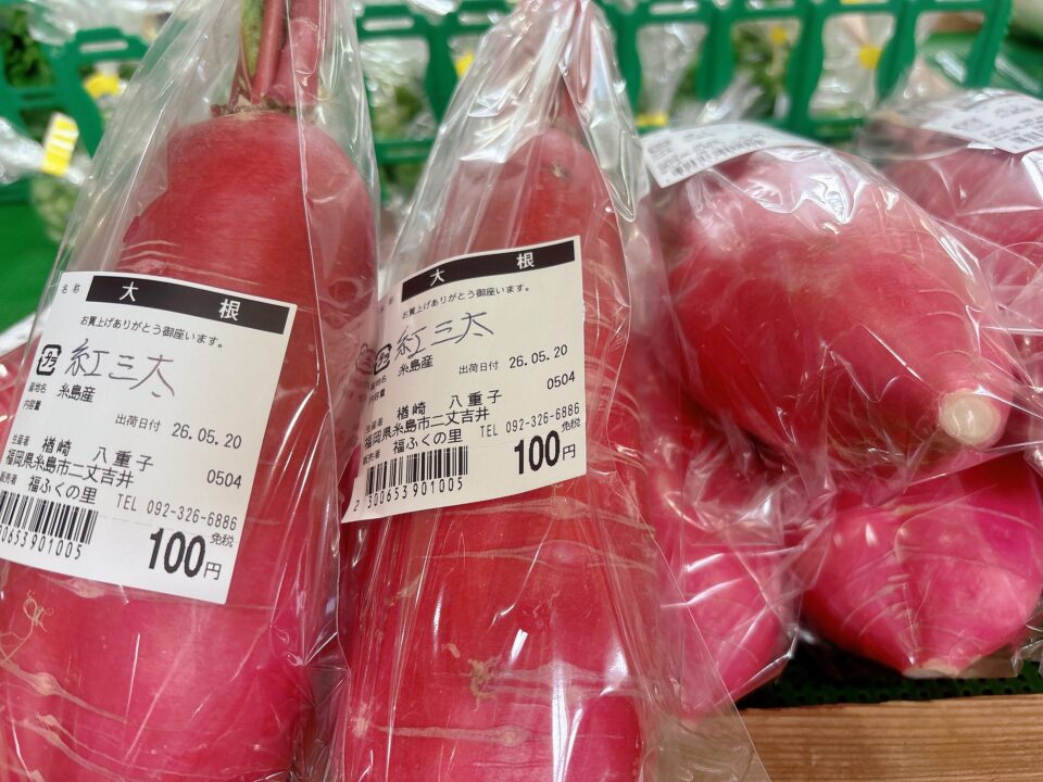 【福岡県糸島市】福ふくの里：二丈福吉の直売所・産直所