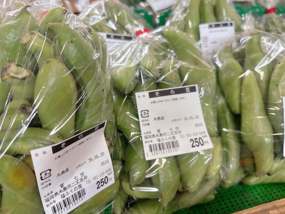 【福岡県糸島市】福ふくの里：二丈福吉の直売所・産直所