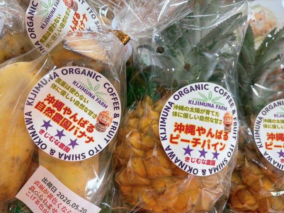【福岡県糸島市】福ふくの里：二丈福吉の直売所・産直所