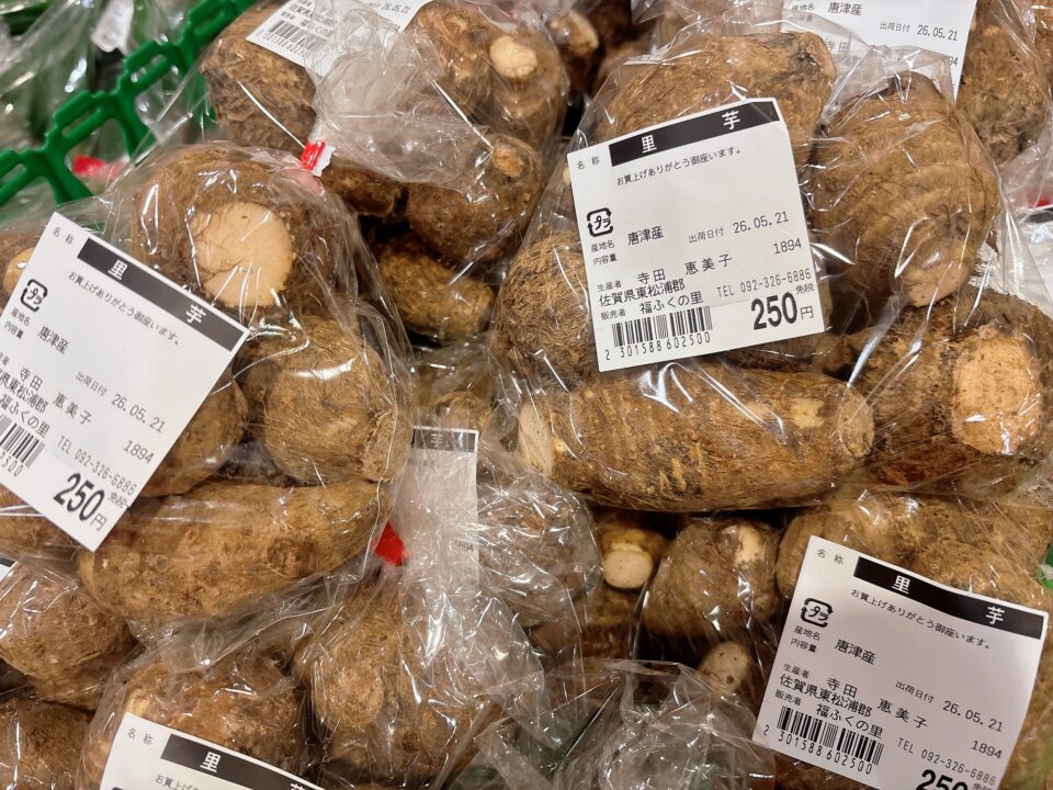 【福岡県糸島市】福ふくの里：二丈福吉の直売所・産直所
