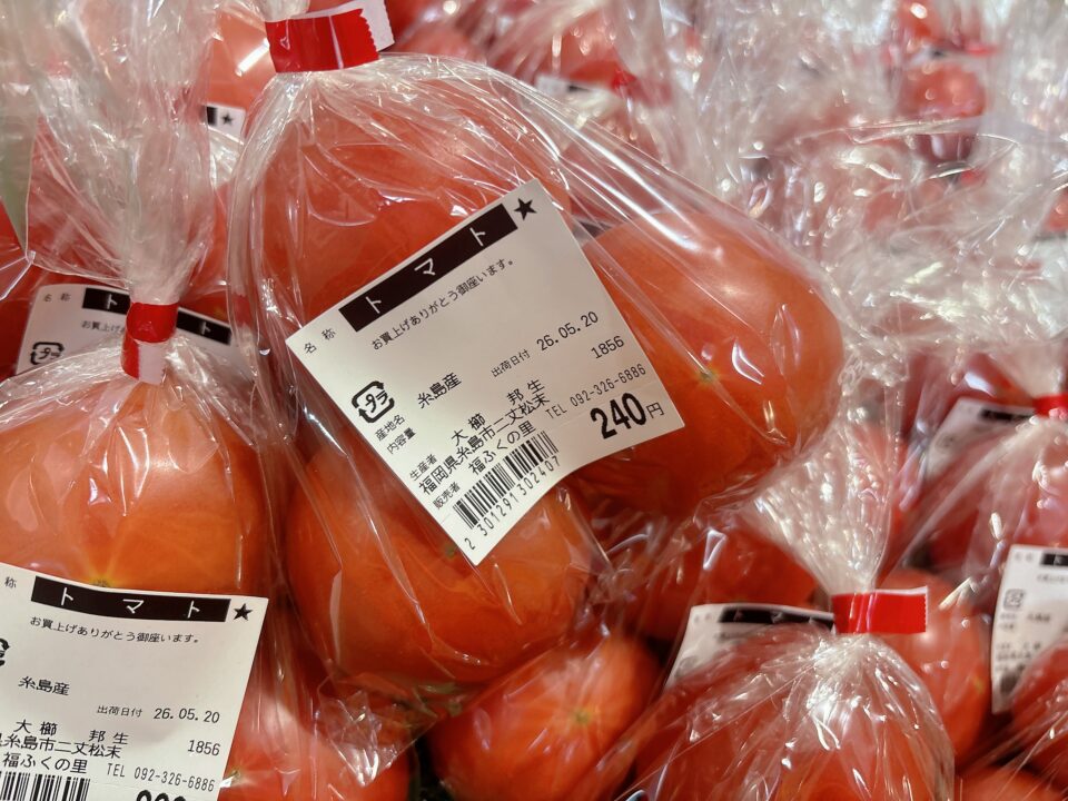 【福岡県糸島市】福ふくの里：二丈福吉の直売所・産直所