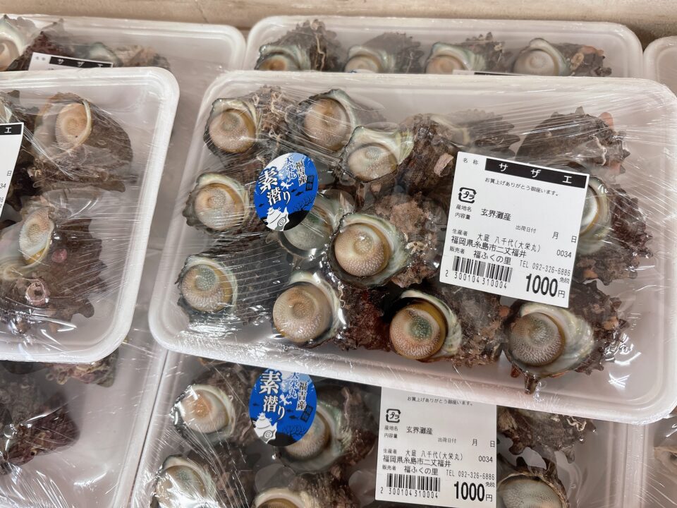 【福岡県糸島市】福ふくの里：二丈福吉の直売所・産直所