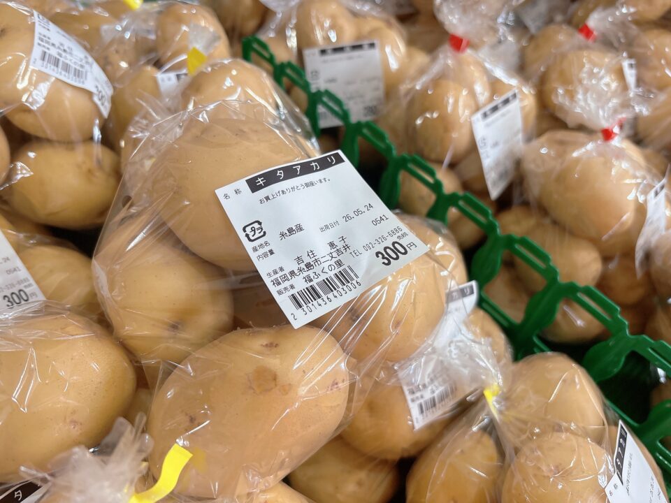 【福岡県糸島市】福ふくの里：二丈福吉の直売所・産直所