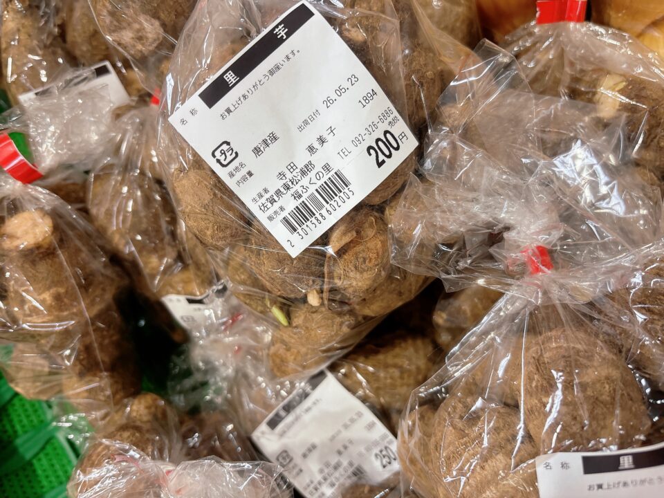 【福岡県糸島市】福ふくの里：二丈福吉の直売所・産直所