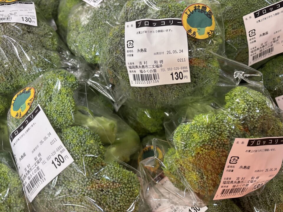 【福岡県糸島市】福ふくの里：二丈福吉の直売所・産直所