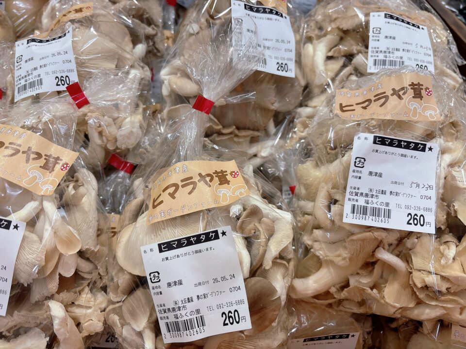 【福岡県糸島市】福ふくの里：二丈福吉の直売所・産直所