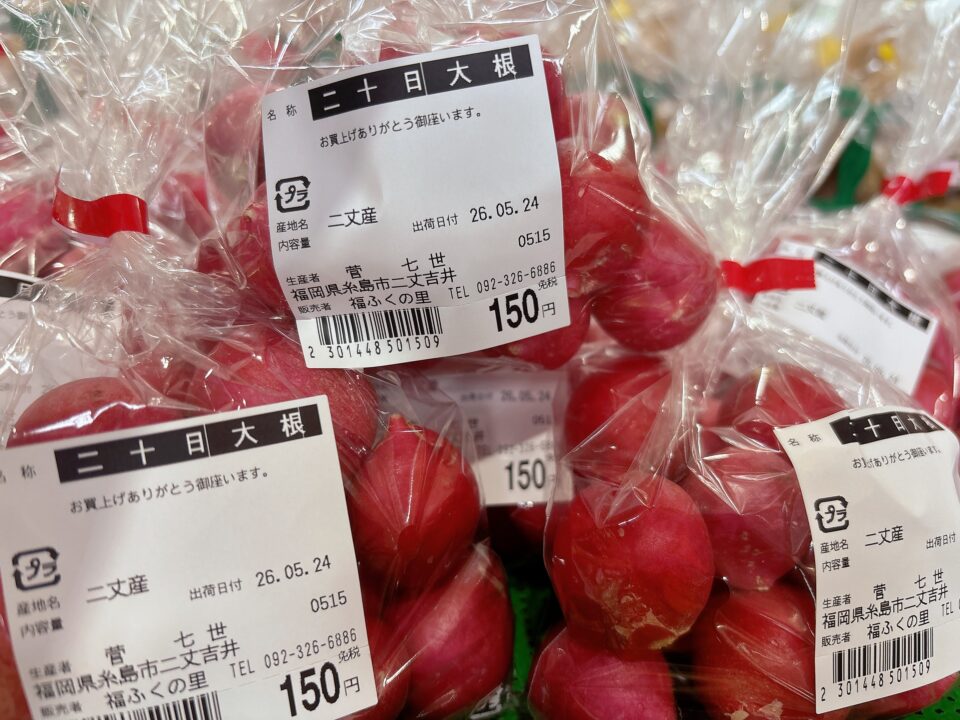 【福岡県糸島市】福ふくの里：二丈福吉の直売所・産直所