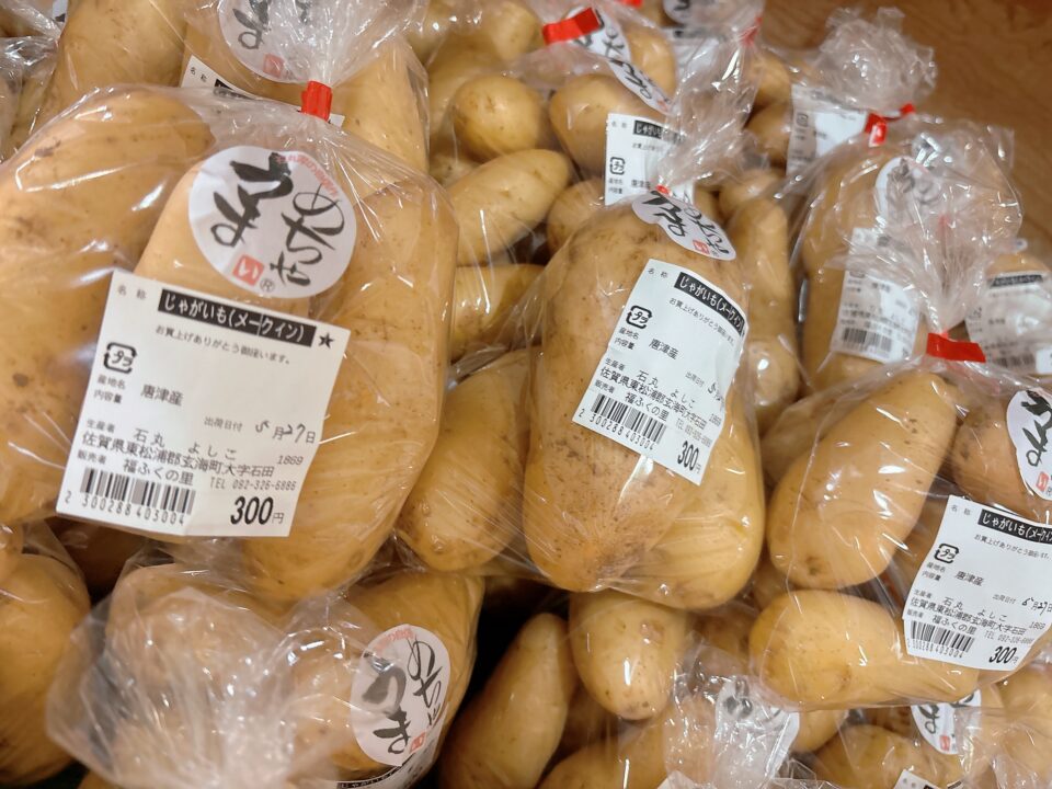 【福岡県糸島市】福ふくの里：二丈福吉の直売所・産直所