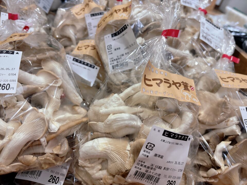 【福岡県糸島市】福ふくの里：二丈福吉の直売所・産直所