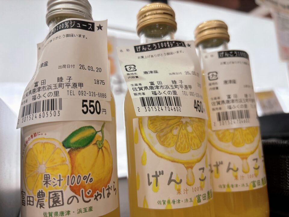 【福岡県糸島市】福ふくの里：二丈福吉の直売所・産直所