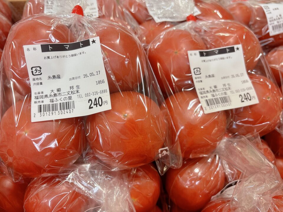 【福岡県糸島市】福ふくの里：二丈福吉の直売所・産直所