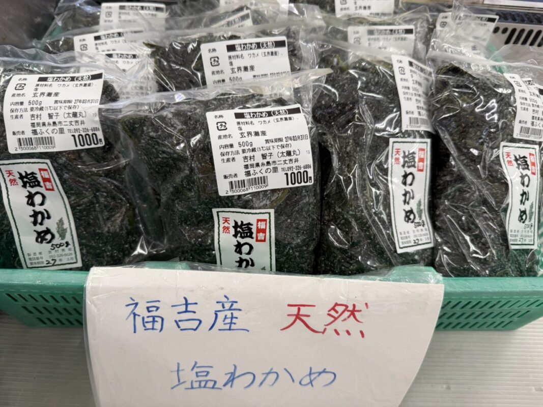 【福岡県糸島市】福ふくの里：二丈福吉の直売所・産直所