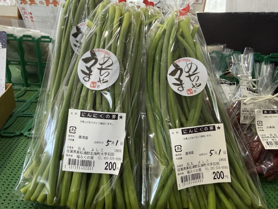 【福岡県糸島市】福ふくの里：二丈福吉の直売所・産直所