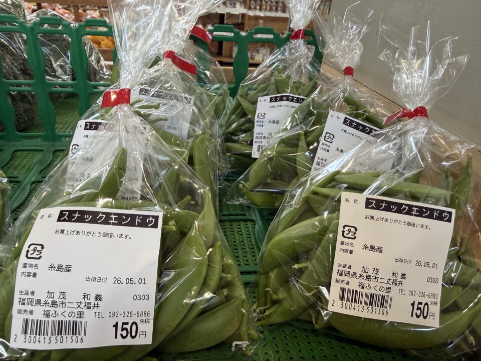 【福岡県糸島市】福ふくの里：二丈福吉の直売所・産直所