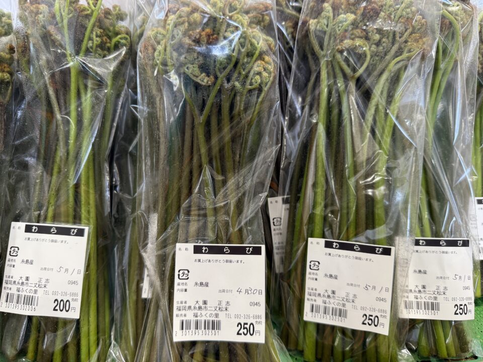 【福岡県糸島市】福ふくの里：二丈福吉の直売所・産直所