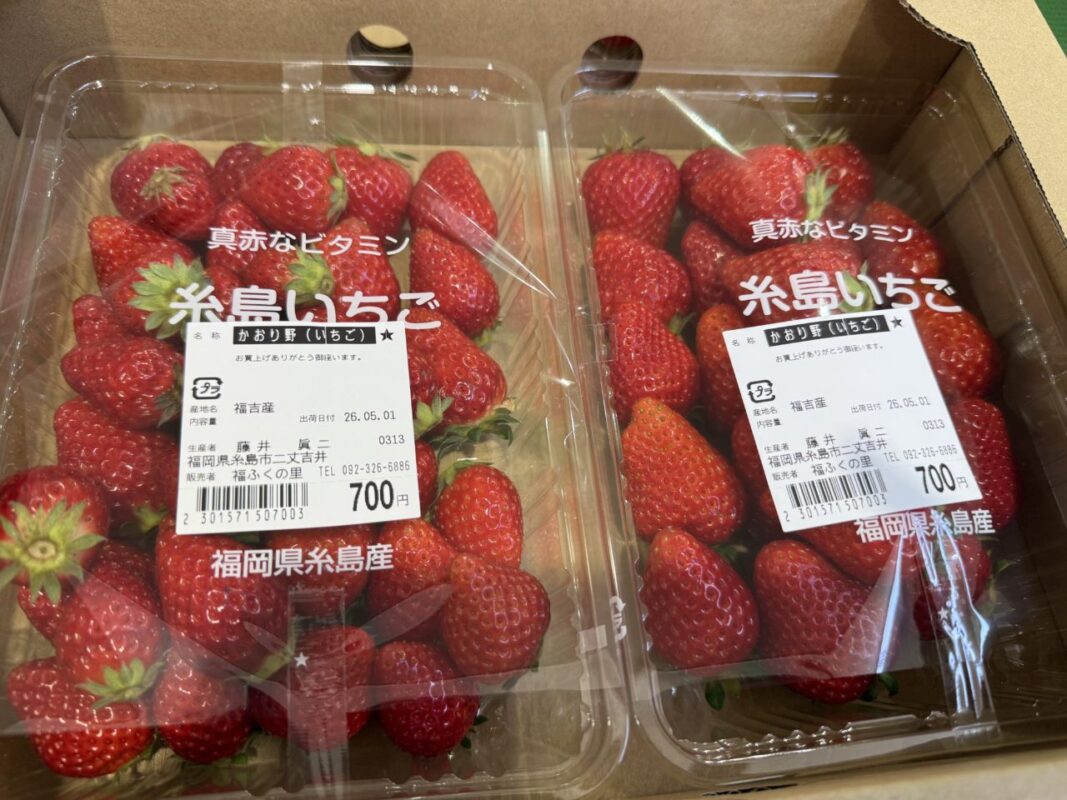 【福岡県糸島市】福ふくの里：二丈福吉の直売所・産直所