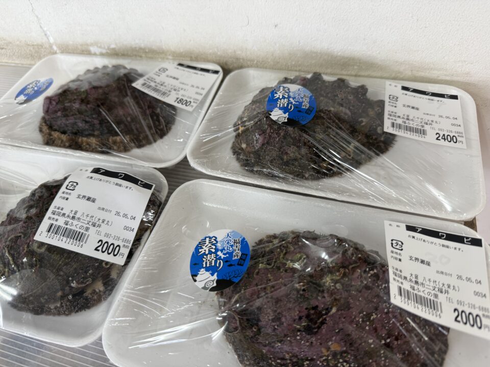 【福岡県糸島市】福ふくの里：二丈福吉の直売所・産直所