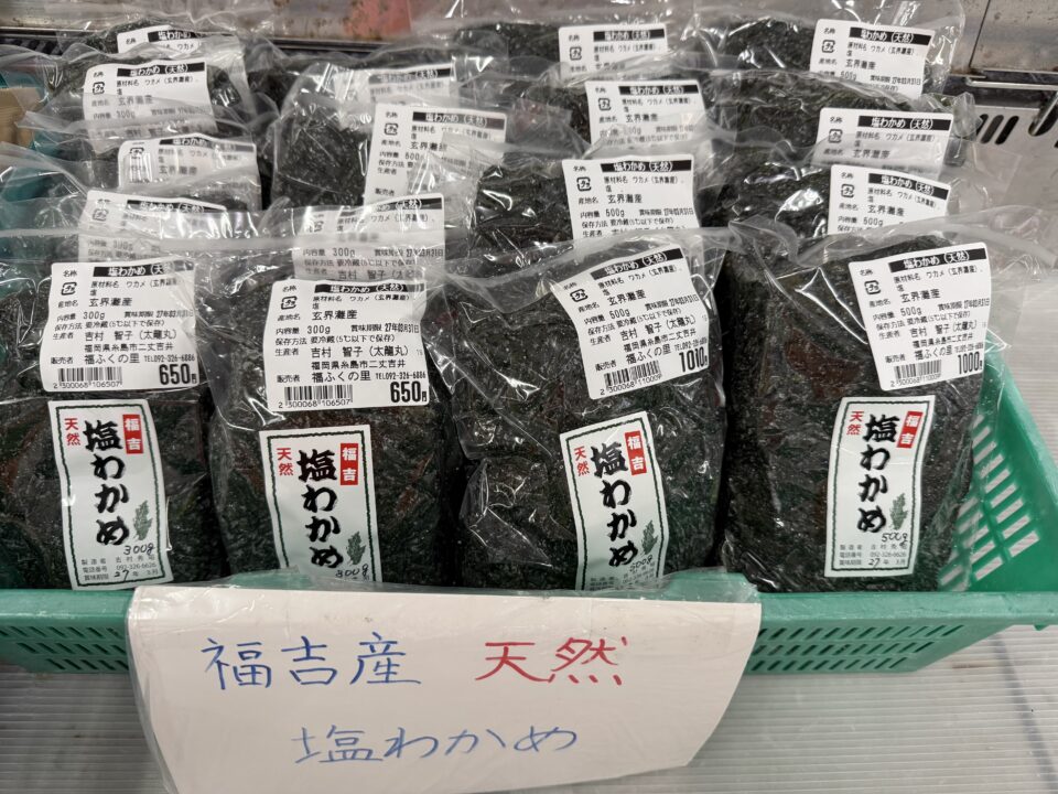 【福岡県糸島市】福ふくの里：二丈福吉の直売所・産直所