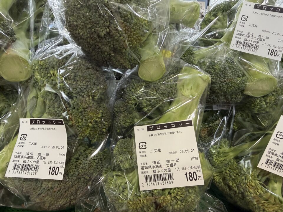 【福岡県糸島市】福ふくの里：二丈福吉の直売所・産直所