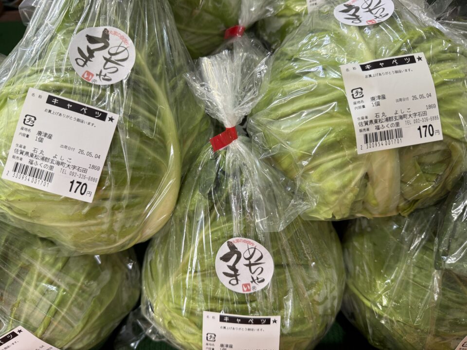 【福岡県糸島市】福ふくの里：二丈福吉の直売所・産直所