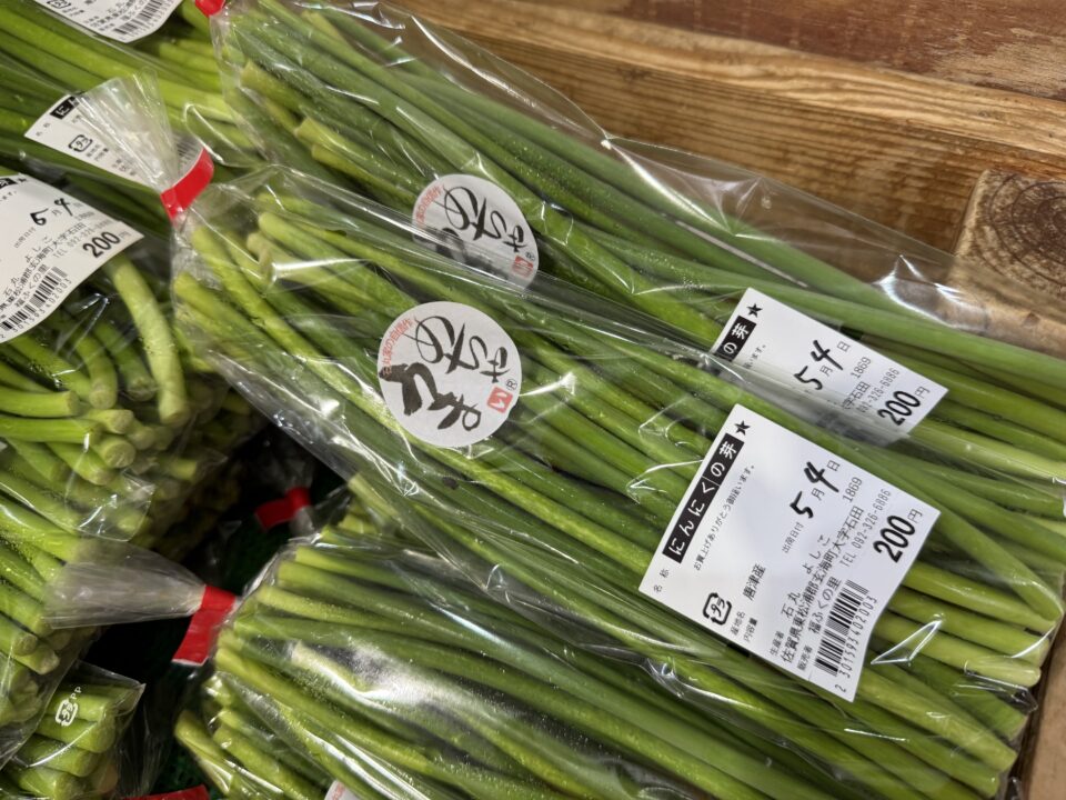 【福岡県糸島市】福ふくの里：二丈福吉の直売所・産直所