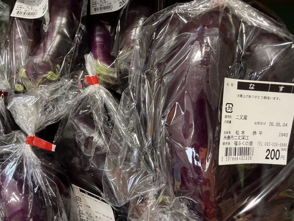 【福岡県糸島市】福ふくの里：二丈福吉の直売所・産直所